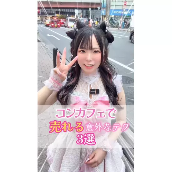 CAFE&BAR キミの彼女になりたい