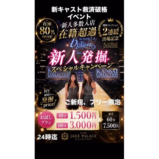 CLUB JADE PALACE