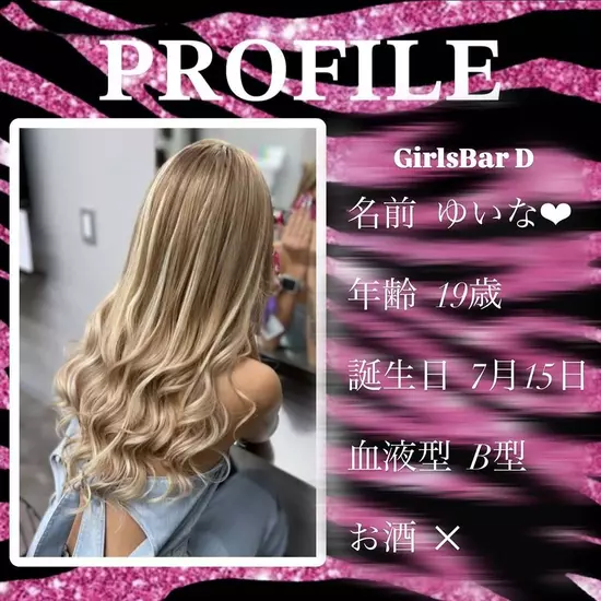 GIRLSBAR D