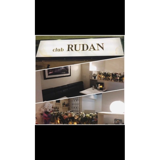 club RUDAN