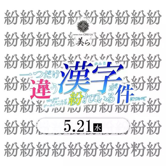 ASIAN CLUB 美ら 松本
