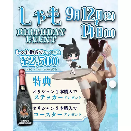 Party Bunny
