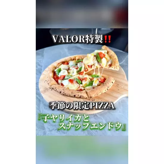 Avantgarde Valor