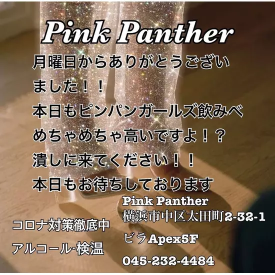 PINK PANTHER