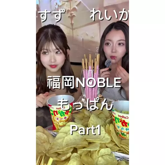 NOBLE