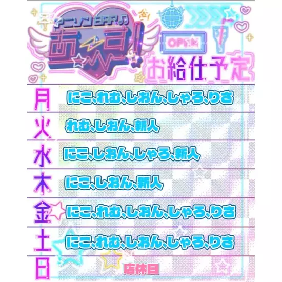 コンカフェアニソンバーあ〜す！