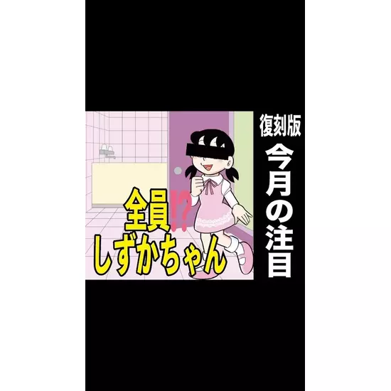 三島女どれみ・カフェ