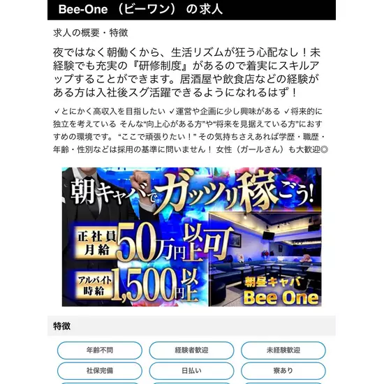 Bee-One