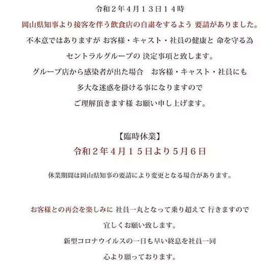 New Club 六本木 水島店