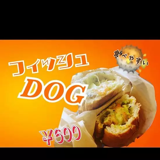 Hotdog & Rocks GOD
