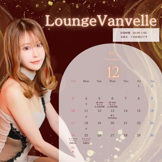 Lounge Vanvelle