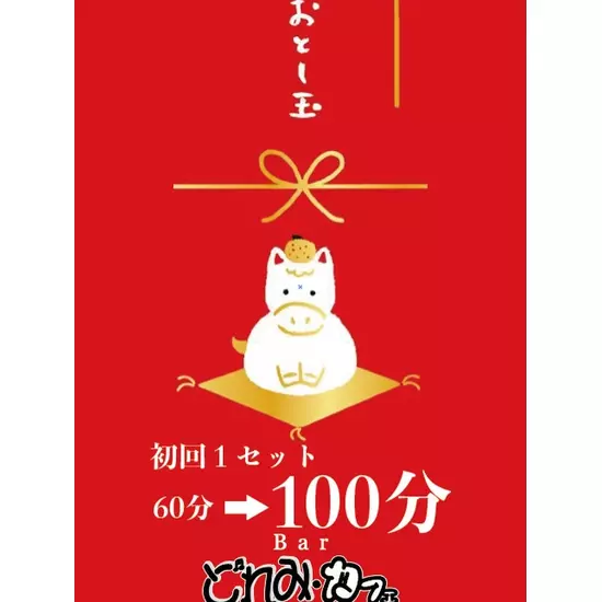 三島女どれみ・カフェ