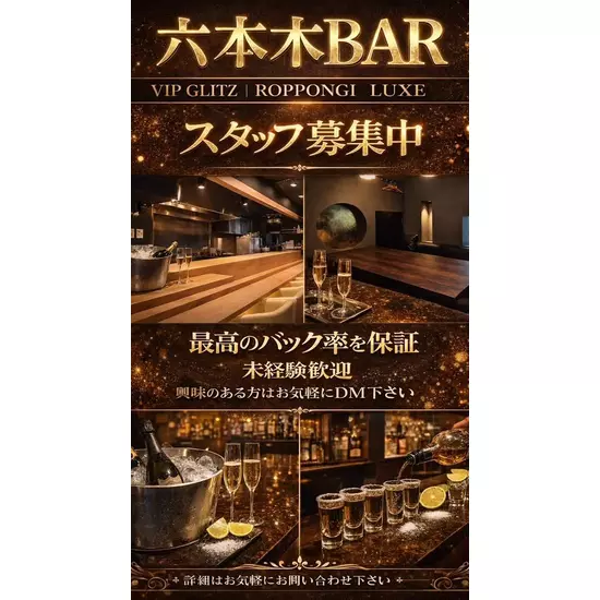 BAR そいや