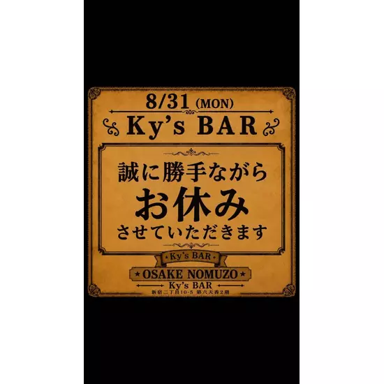 Ky's BAR