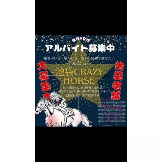 Cafe&Bar CRAZY HORSE