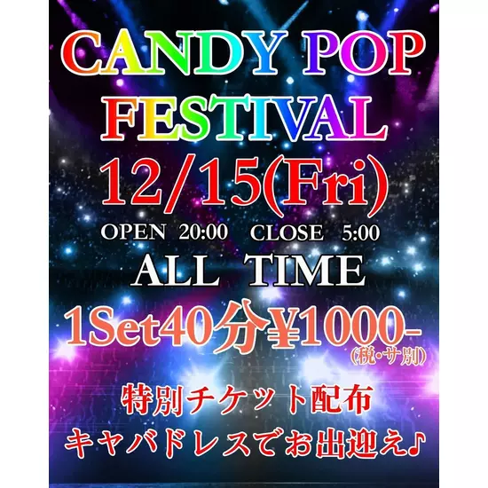 CANDY POP