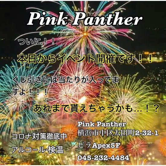 PINK PANTHER