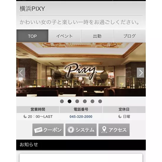 Pixy YOKOHAMA
