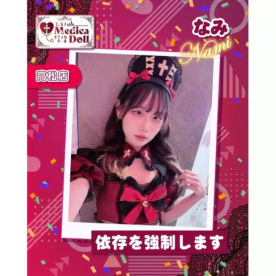 Medica Doll