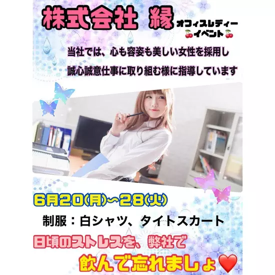 〜縁〜