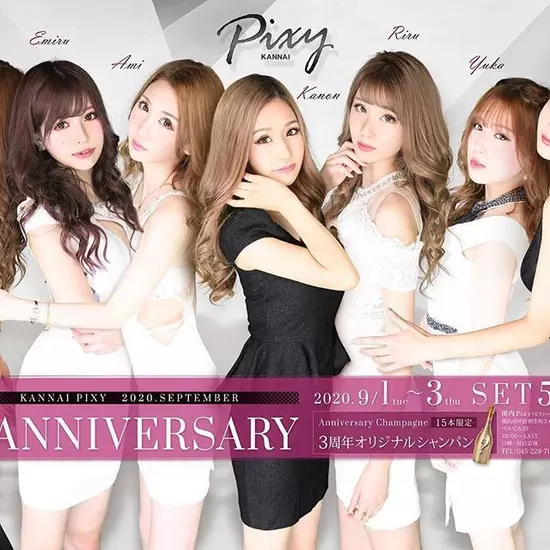 KANNAI Pixy 