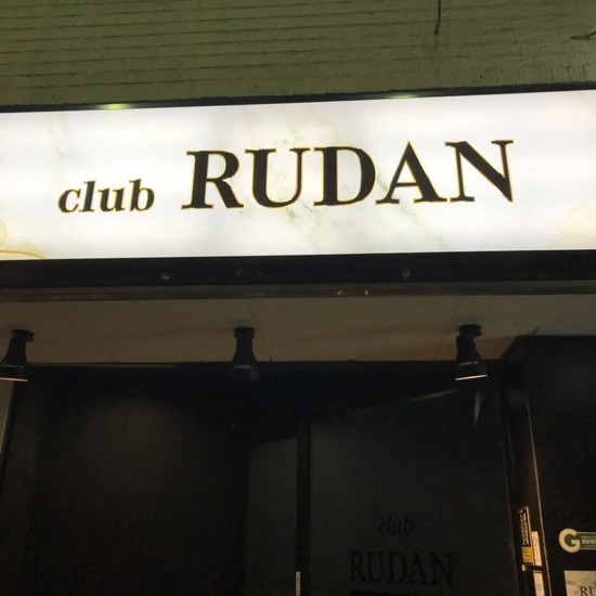 club RUDAN