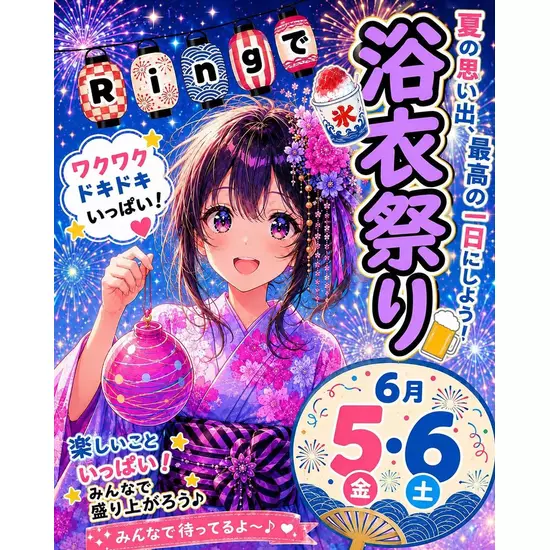 コスプレGirlsBar Ring