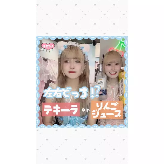 CAFE&BAR キミの彼女になりたい
