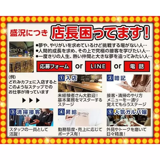 三島女どれみ・カフェ