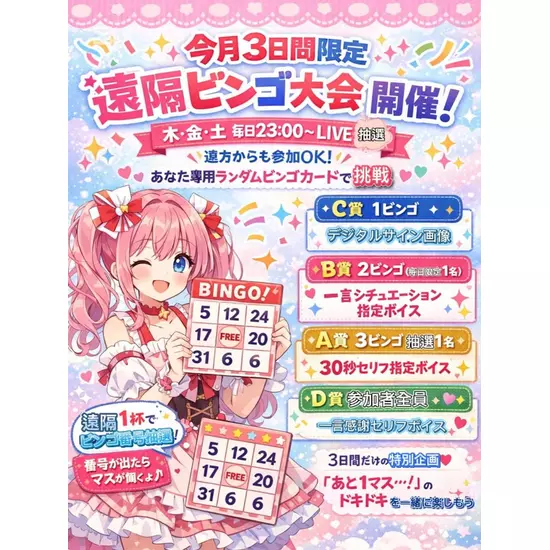 アニソンBAR あ～す！