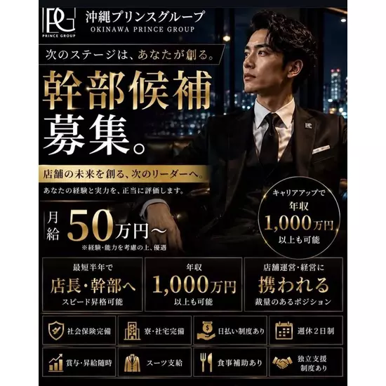 沖縄NOBLE