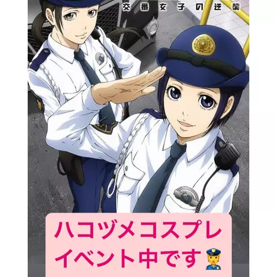 三島女どれみ・カフェ