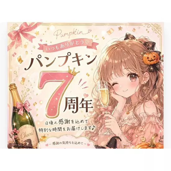 BAR & Lounge パンプキン