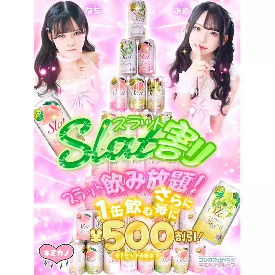 CAFE&BAR キミの彼女になりたい