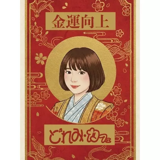 三島女どれみ・カフェ