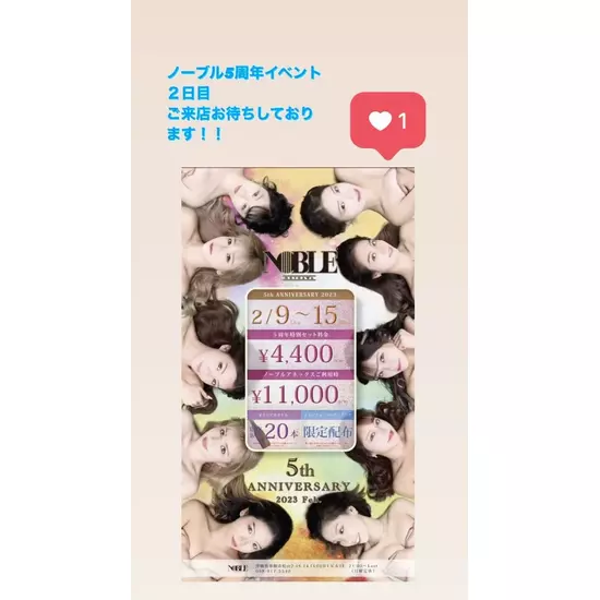 沖縄NOBLE 