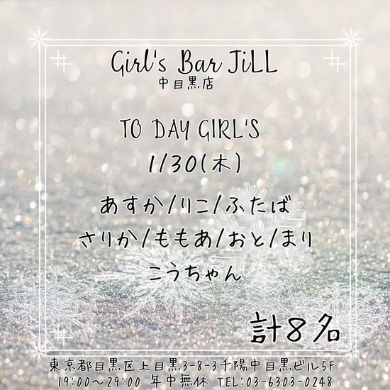 Girls Bar JiLL by 6grams