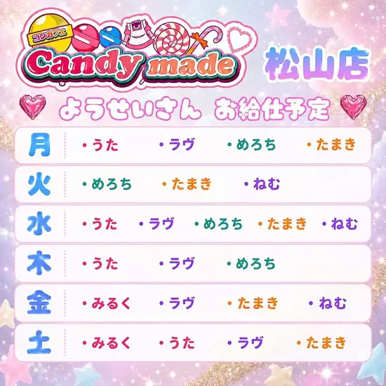 Candy made