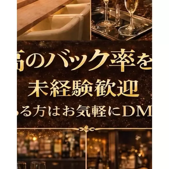 BAR そいや