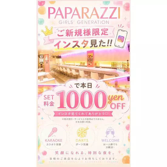 GIRLS' GENERATION PAPARAZZI