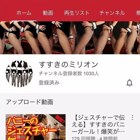 Girls Bar million 南4条通店