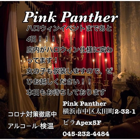 PINK PANTHER