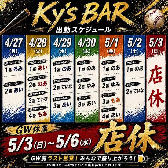Ky's BAR