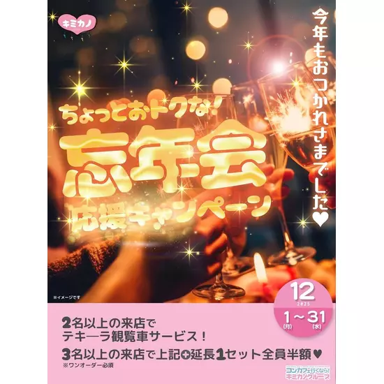 CAFE&BAR キミの彼女になりたい