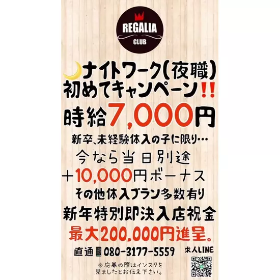 CLUB REGALIA