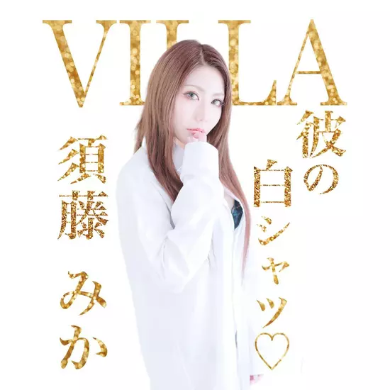 Villa KUMAMOTO
