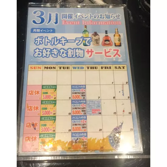CLUB AQUA☆LABEL