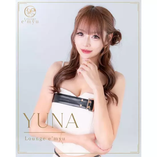 Lounge E'myu