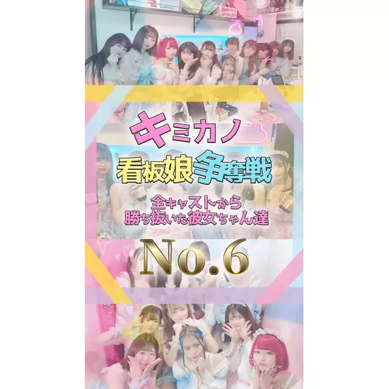 CAFE&BAR キミの彼女になりたい