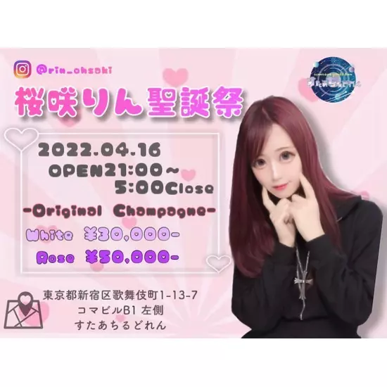 すたあちるどれん